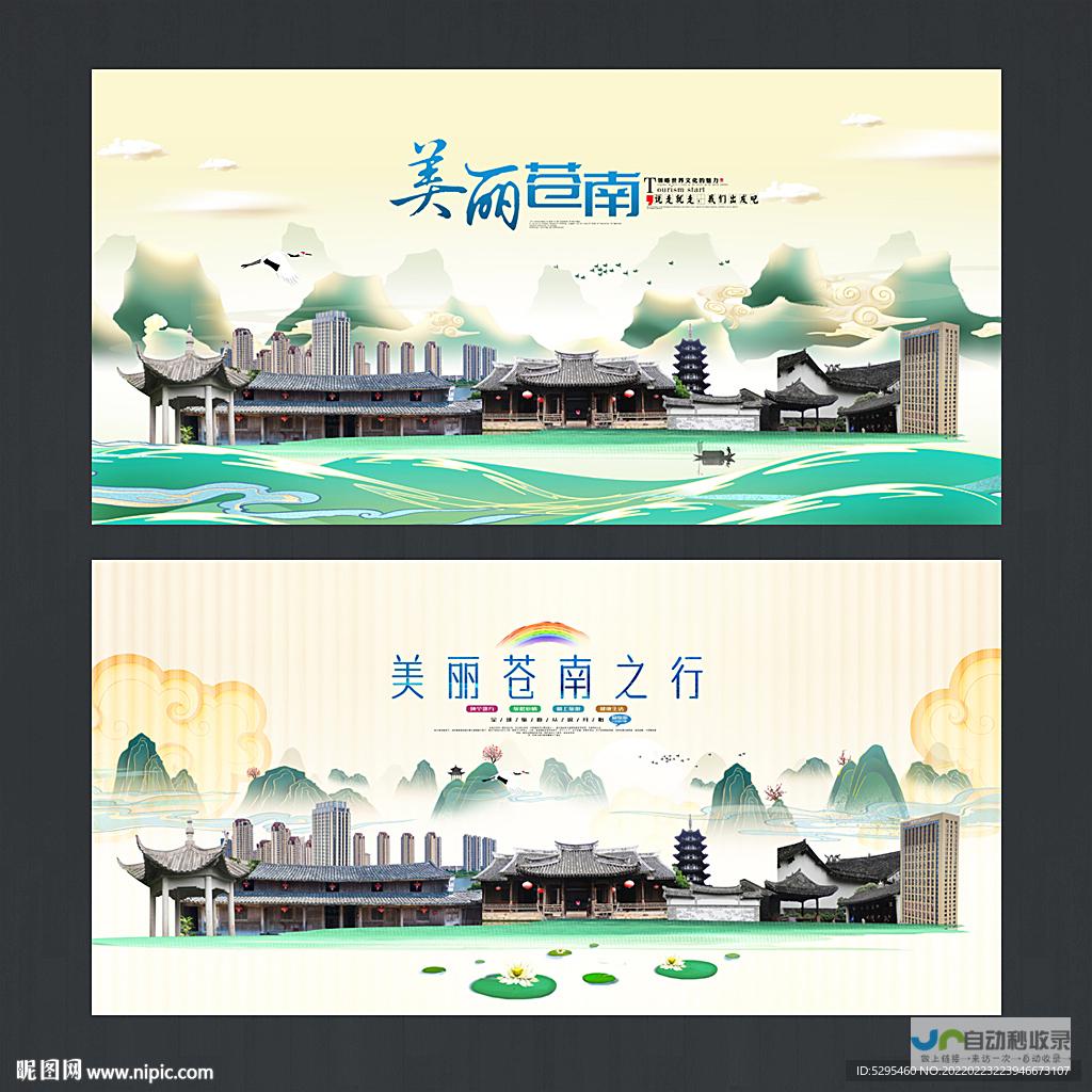 苍南专业网站建设服务：从设计到推广，全方位提升您的品牌形象和网络影响力！