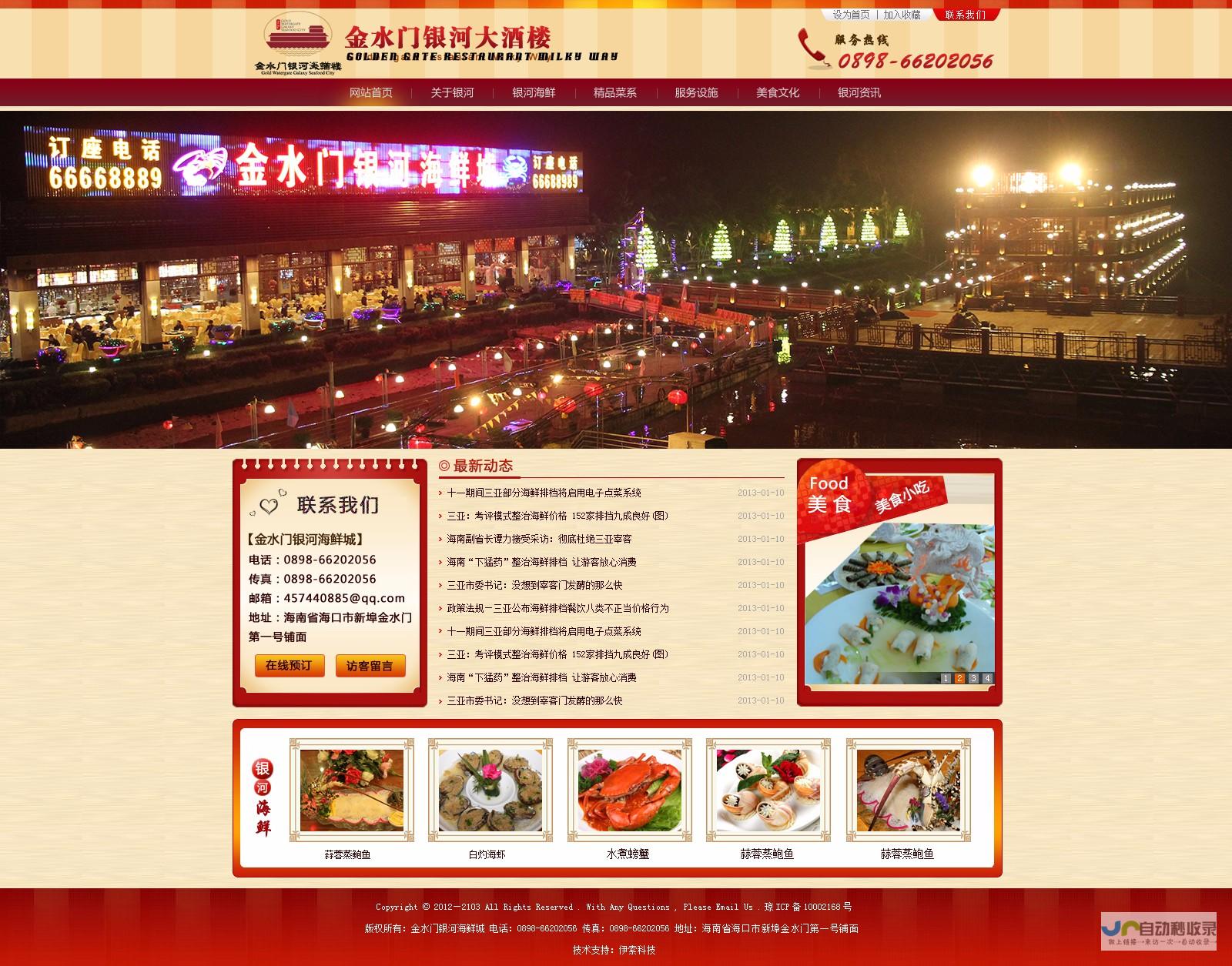 海南网站设计：打造您的专属品牌形象，引领海南数字经济新时代