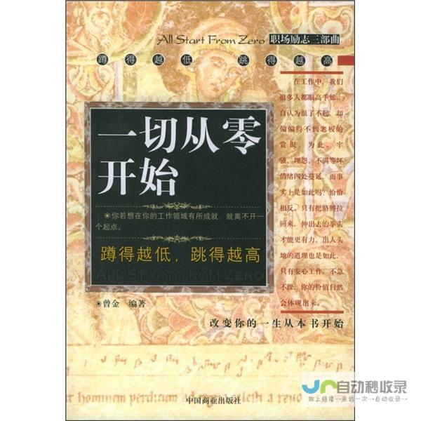 从零开始：构建一个成功的网站，从域名注册到服务器搭建，再到网站内容创作和推广，全方位指导。