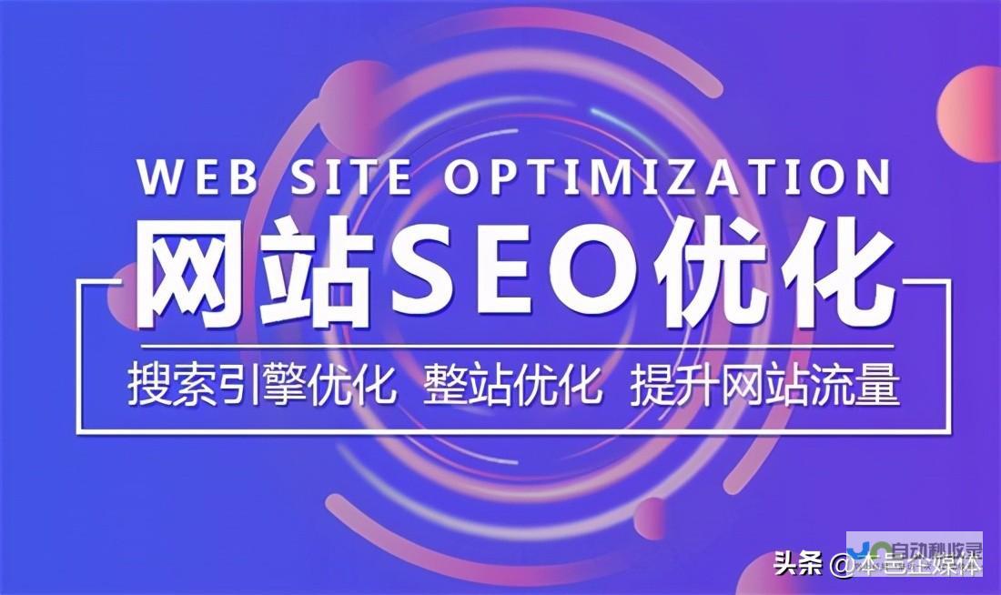 天津SEO优化服务：专业策略，精准引流，实现网络营销目标