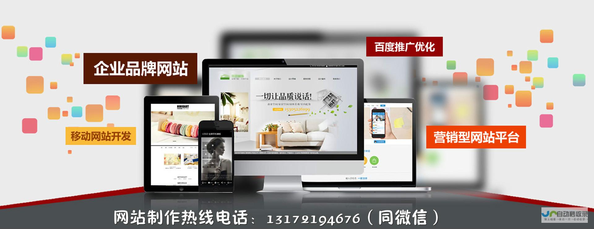 浙江网站设计与开发：定制专属线上平台，满足您在浙江市场的独特需求