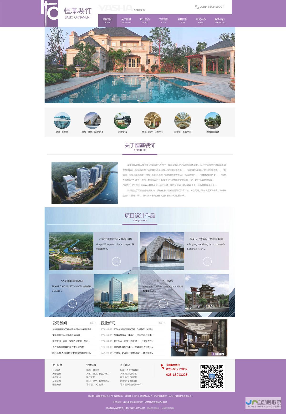 成都网站建设：打造您的专属线上品牌，提升企业形象与业绩