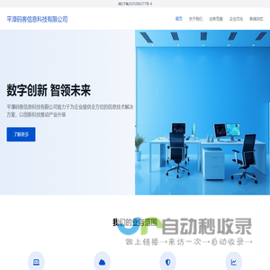 平潭码客信息科技有限公司