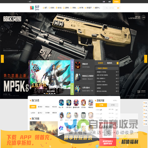 517游戏|517手游|正版手游平台|优惠玩游戏|网页游戏大全|H5游戏大全|手游大全