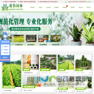 重庆植物租赁_植物租摆公司_重庆植物出租_办公室植物租赁-蓝怡园林工程有限公司