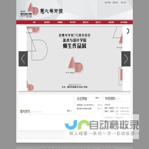 惠大美术馆