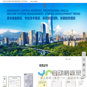 安徽中轩建设集团有限公司