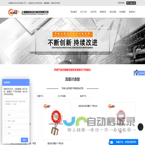 上海錾科自动化科技有限公司