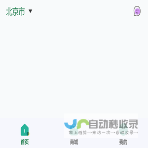 商城