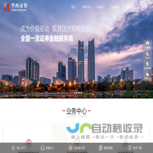 华西证券