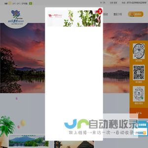 桂林乐满地度假世界