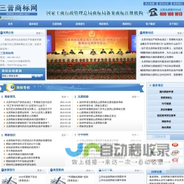 山西商标注册|太原商标注册|商标注册条件-三晋商标网