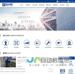 浙江中辰集团