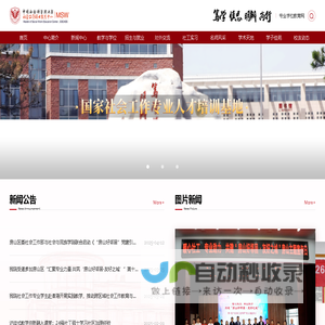 社工硕士中心