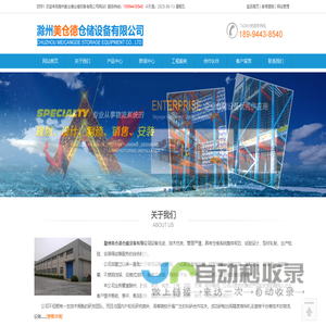 滁州仓库货架_模具架 - 滁州美仓德仓储设备有限公司
