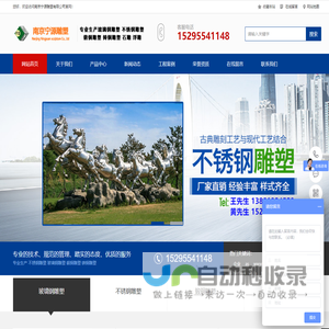 南京雕塑公司_不锈钢雕塑_玻璃钢雕塑_雕塑厂_南京宁源雕塑有限公司