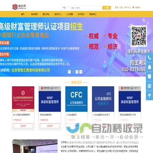 银家网：金融考证、内训与在线教育