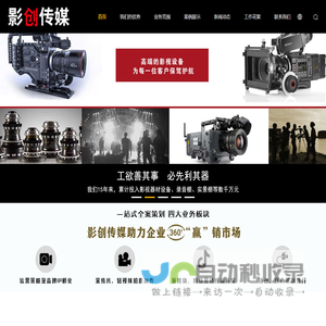 青岛影视制作公司|青岛宣传片拍摄|青岛摄影摄像-青岛影创传媒有限公司