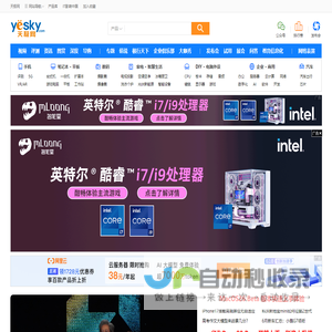 天极网 科技悠生活.遇见新未来