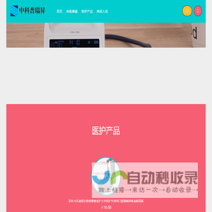 合肥中科普瑞昇医学检验实验室有限公司