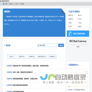 陶庄镇政务服务网
