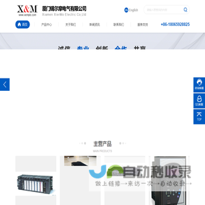 厦门锡尔摩电气有限公司