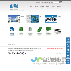 东莞市米联克电子有限公司
