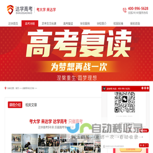 成都艺考培训班,音乐艺考培训学校|机构,艺术高考培训中心