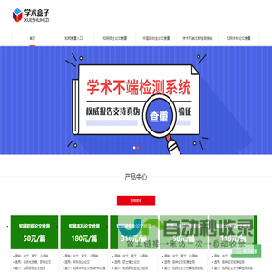 知网查重网-知网论文查询入口,论文查重软件,硕士研究生毕业论文标准
