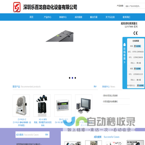 深圳乐百龙自动化设备有限公司---首页