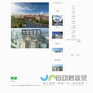 中物联规划设计研究院有限公司广东分公司