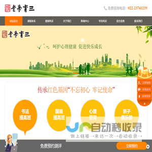 天津市实英华教育咨询咨询有限公司