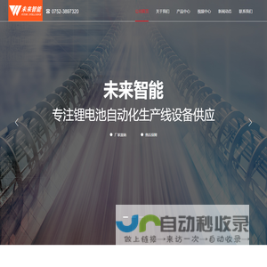 热管,散热,自动加热整形设备-碰焊机-焊接机-未来智能有限公司_未来智能