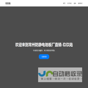 常州防静电地板厂直销-玖玖陆