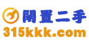 闲置二手网-当地通二手网，当地通闲置二手网，建伍对讲机，摩托罗拉对讲机，八重洲车载，矿石收音机 -  Powered by Discuz!